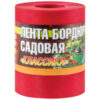 Бордюр садовый Классика ЭКО37ПС / R256022 21век