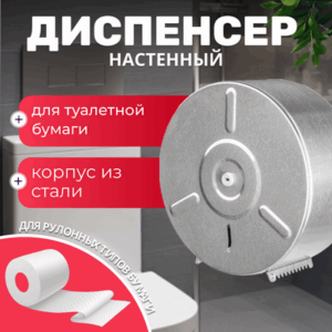 Диспенсер 3802-3 21век