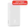 Внешний аккумулятор Baseus Magnetic Mini Wireless Fast Charge 5000mAh 20W (белый)