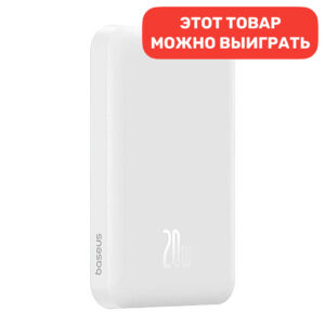 Внешний аккумулятор Baseus Magnetic Mini Wireless Fast Charge 5000mAh 20W (белый)