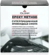 Эпоксидная смола 4.05кг 21век