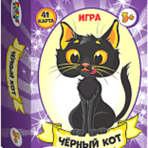Настольная игра Чёрный кот. 41 карточка / 01493 21век