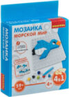 Развивающая игрушка Мозаика. Морской мир / ВВ4424 21век