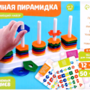 Развивающий игровой набор Умная пирамидка / 4598977 21век