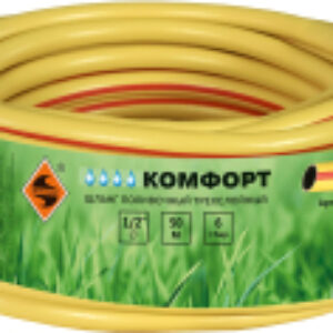 Шланг поливочный Комфорт 50м / 45980 21век