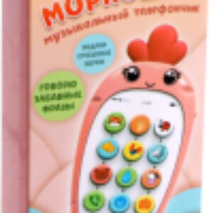 Развивающая игрушка Крошка-Моркошка Музыкальный телефон / 5148882 21век