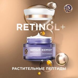 Крем для лица Ночной Программа от 60 лет 21век