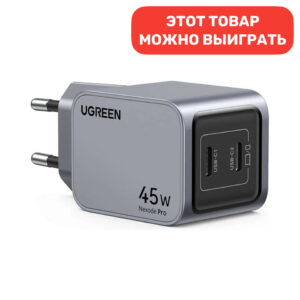 Зарядное устройство Ugreen GaN 45 Вт