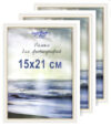 Набор рамок 15x21 8Ф0015 21век