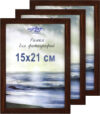 Набор рамок 15x21 8Ф0016 21век