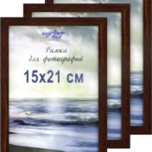 Набор рамок 15x21 8Ф0016 21век