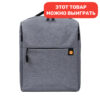 Рюкзак Xistore City Backpack (светло-серый)