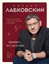 Книга Привет из детства мягкая обложка 21век