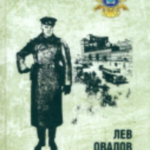 Книга Майор Пронин / 9785448447532 21век