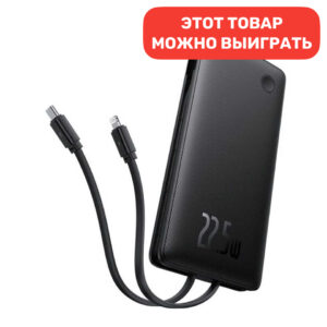 Внешний аккумулятор Baseus Airpow Lite 10000mAh 22.5W (черный)