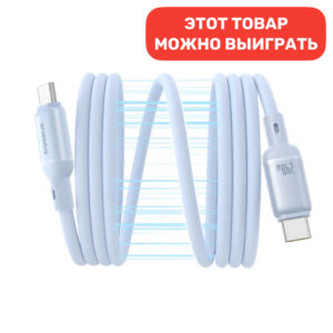 Кабель Baseus PicoGo Magnetic Type-C-Type-C 240W 1м (голубой)