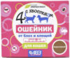 Ошейник от блох Четыре с хвостиком / AB965 21век
