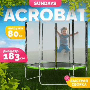 Батут Acrobat-D183 21век