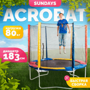 Батут Acrobat-D183 21век