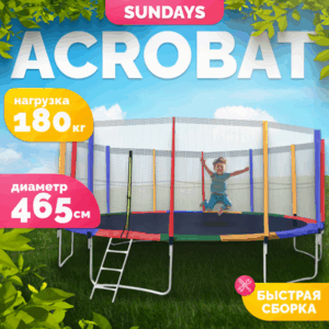 Батут Acrobat-D465 21век