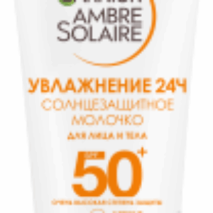 Молочко солнцезащитное Ambre Solaire SPF 50 21век
