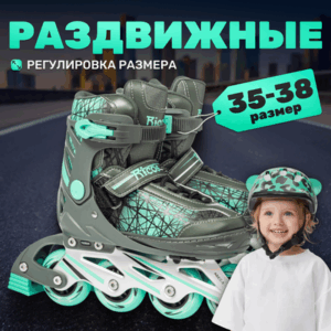 Роликовые коньки Anomaly PW-132B M 21век