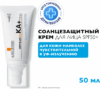 Крем для лица Anthelios 100 KA+SPF 50+ 21век