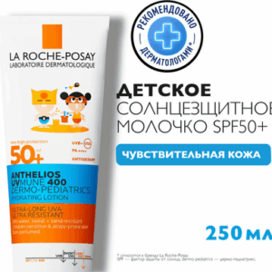 Молочко солнцезащитное Anthelios детское увлажняющее для лица и тела SPF 50+ 21век