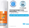 Молочко солнцезащитное Anthelios солнцезащитное SPF 50+ 21век