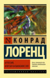 Книга Агрессия