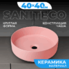 Умывальник AT1001 21век