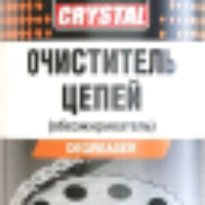 Очиститель цепи AVK-039 / A78225S 21век