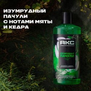 Гель для душа Изумрудный пачули 21век