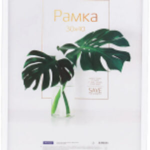Рамка Basic / РП_41696 21век