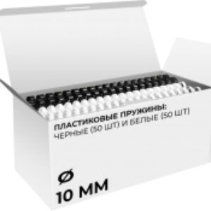 Пружины для переплета BCA4-10WB 10мм 21век