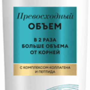 Кондиционер для волос Beauty Full Volume 21век