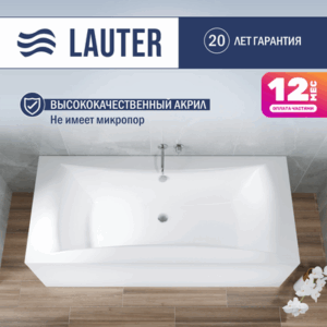 Ванна акриловая Belgravia 170x75 / 21110170 21век