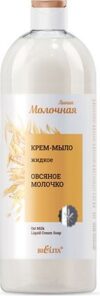 Мыло жидкое Овсяное молочко 21век