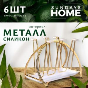 Держатель для кружек C0005100C 21век