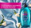 Гель для душа Гипнотическая аура 21век