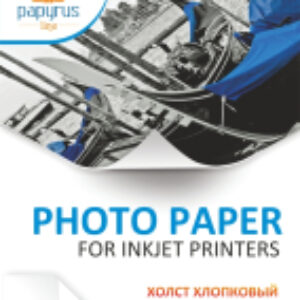 Холст для печати Canvas Cotton A4 340 г/м2 / BN04345 21век