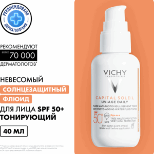 Флюид солнцезащитный Capital Soleil невесомый для лица SPF50+ 21век