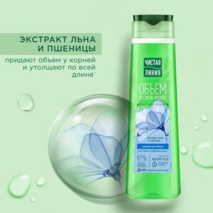 Шампунь для волос Объём и сила с экстрактом ростков пшеницы 21век