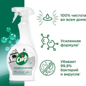 Универсальное чистящее средство Ультра гигиена. Спрей 21век