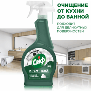 Чистящее средство для кухни Крем-спрей 21век