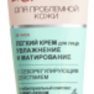 Крем для лица #Clean Skin Для пробл кожи Легкий Увлажнение и матирование 21век