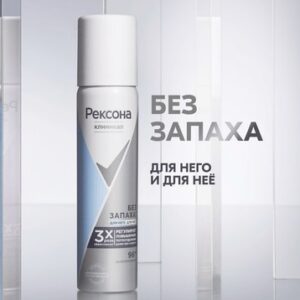 Антиперспирант-спрей Clinical Protection Гипоаллергенный без запаха 21век