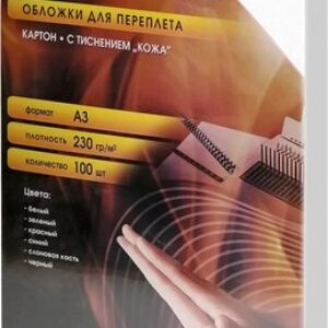 Обложки для переплета CWA300230 А3 21век