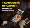 Дезодорант-спрей Dark Temptation 21век