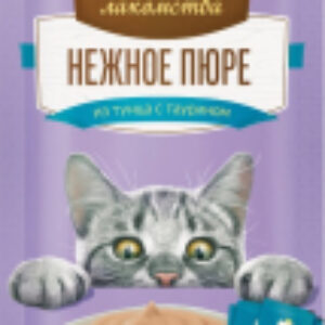 Лакомство для кошек Нежное пюре из тунца 21век